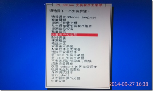 使用U盘安装Debian系统图文教程18