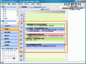 网络学习技巧大放送3