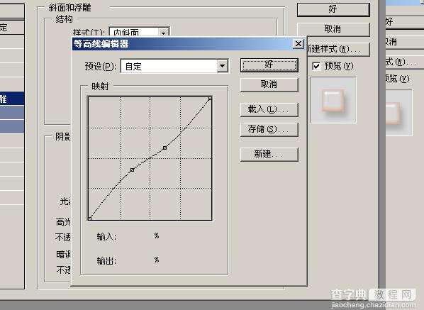 Photoshop透明立体字的四种做法12