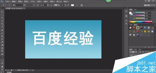 Photoshop制作漂亮的云彩字体5