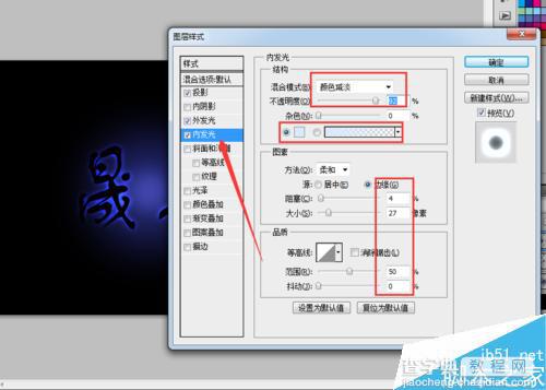 PS制作梦幻漂亮发光的蓝色艺术字特殊效果11