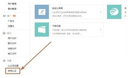 微信连wifi怎么用 微信公众号连接wifi教程6