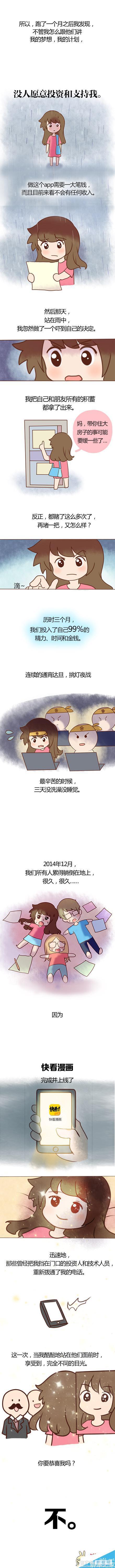 伟大的安妮漫画：对不起，我只过1%的生活6