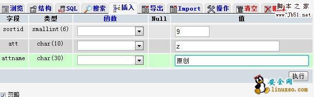 织梦（DeDeCMS v5.7 ）添加自定义属性的实现方法(图文详解)2