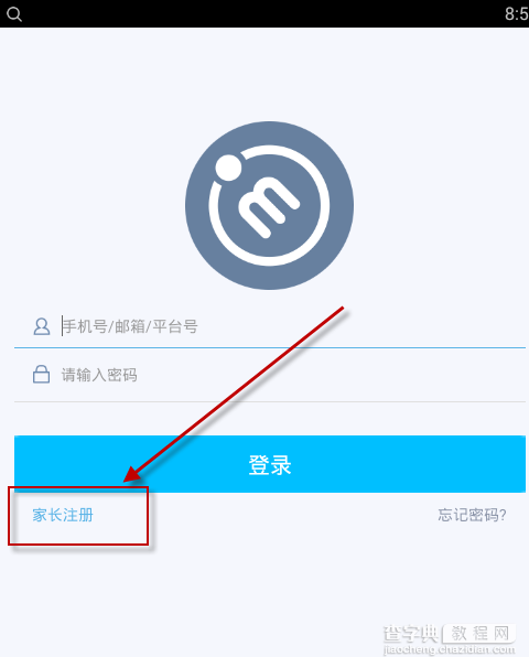 教育技术服务平台怎么注册账号？教育技术服务平台账号注册教程1
