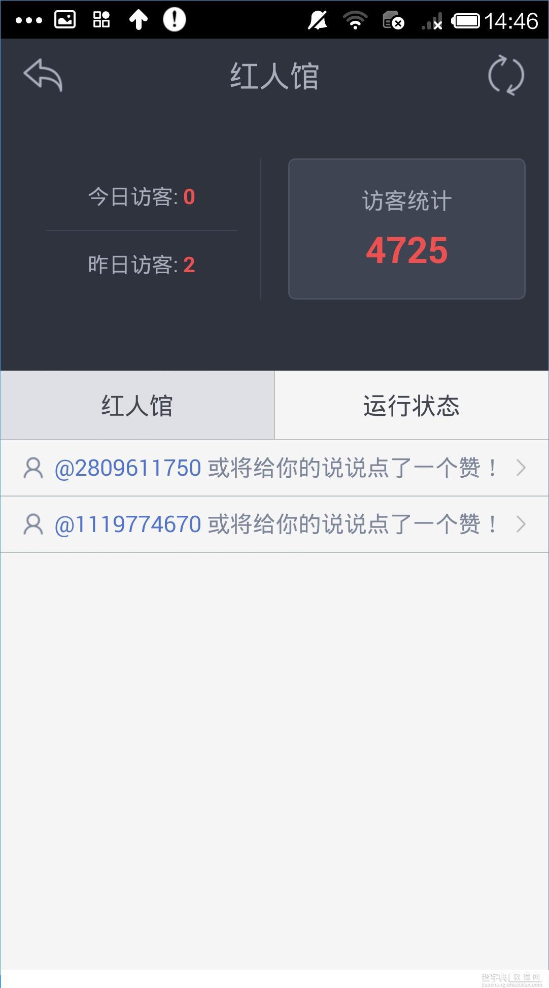 空间宝怎么用？空间宝app新手使用教程7