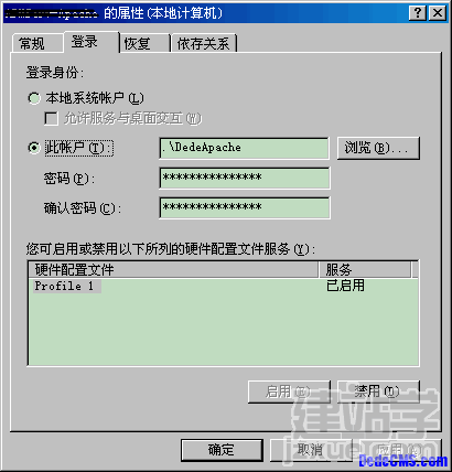 DedeCMS(织梦)服务器网站目录安全设置经验分享4