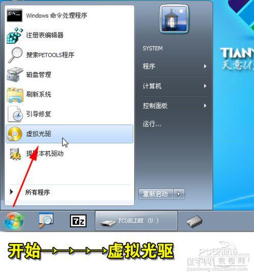 用U盘给Linux笔记本电脑重装Win7/XP系统的图文教程12