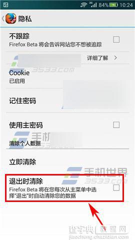 手机火狐浏览器开启退出时自动清除数据方法图解4
