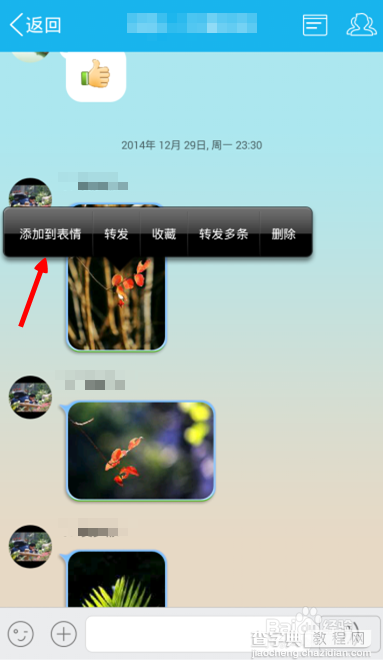 微信怎么把照片添加到表情?微信表情添加方法介绍2