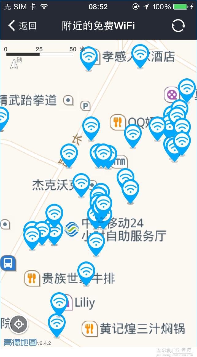 闪连wifi出现闪退怎么办？闪连wifi闪退问题解决方法1