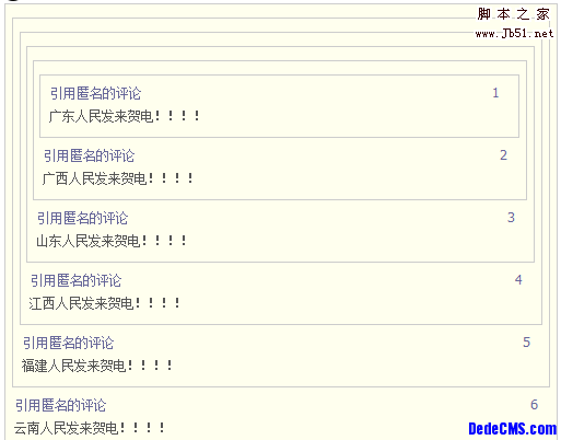 dedecms 评论盖楼实现楼层数，类似腾讯、网易的评论(5.5/5.6版)2