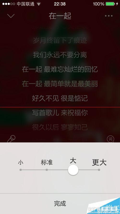 手机QQ音乐歌词太小看不清怎么办？10