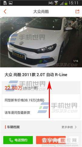 优信二手车app怎么查看车辆档案？3