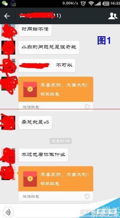 最新微信摇一摇红包怎么抢?微信红包群抢红包秘决13