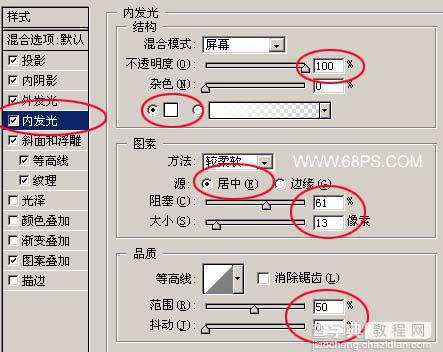 Photoshop教程:打造漂亮水晶花纹字6