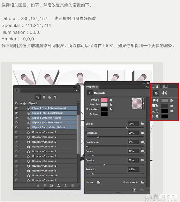 Photoshop设计制作多层次的红色玻璃质感立体字14