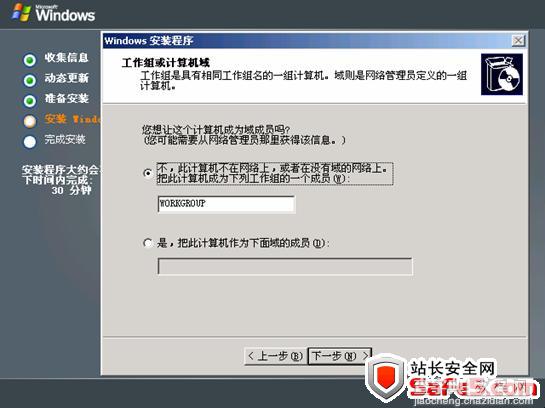 Windows 2003 Server web 服务器系统安装图文教程16