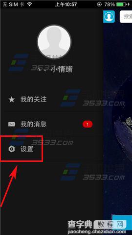 百度天眼怎么设置在Wifi时自动更新地图？3