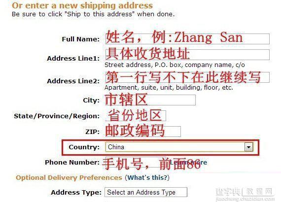 亚马逊直邮中国地址在哪儿填写 直邮中国地址填写方式分享1