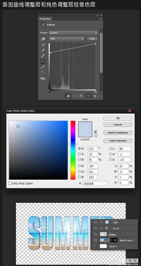 Photoshop打造出休闲清爽的夏日海滩立体字39