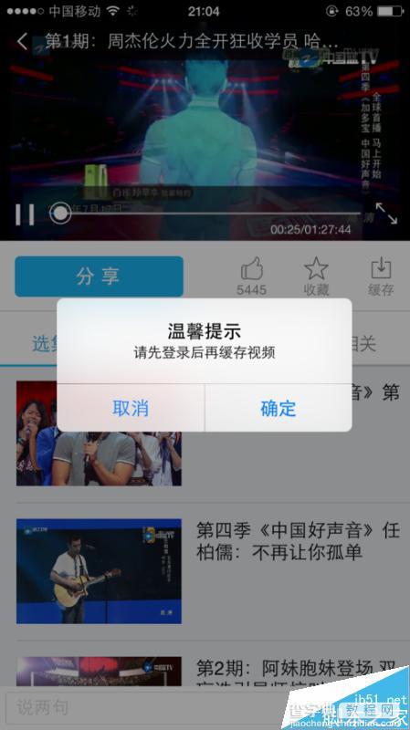 中国蓝TV在线观看和离线下载中国好声音视频10