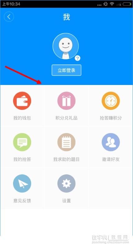 学习宝有哪些功能？学习宝特点及功能介绍2