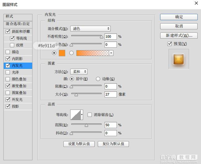 PS教你绘制逼真的粽子文字特效6