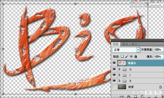 Photoshop 打造带有浮雕效果的毛笔字18