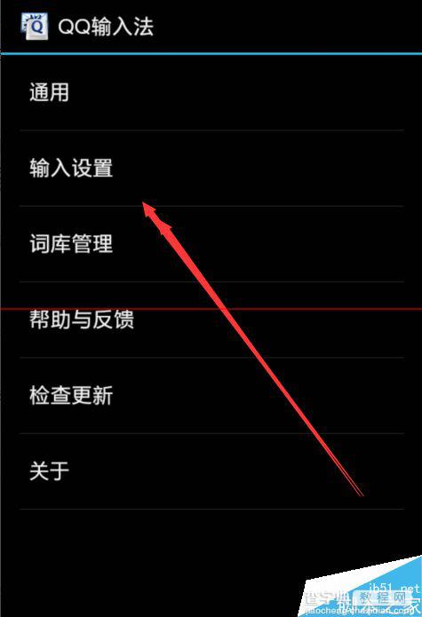 手机QQ输入法怎么是设置快捷方式置顶？5