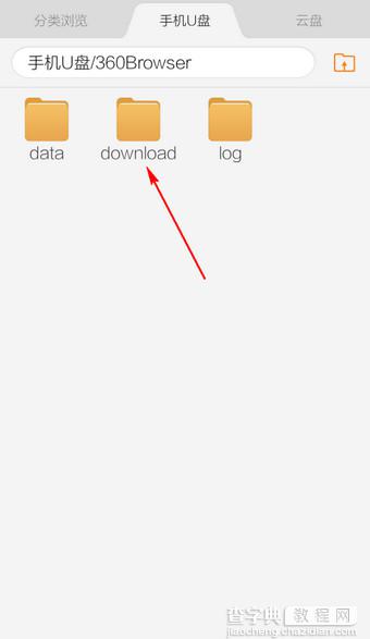 手机360浏览器下载的文件在哪里 手机360安全浏览器下载文件查看教程6