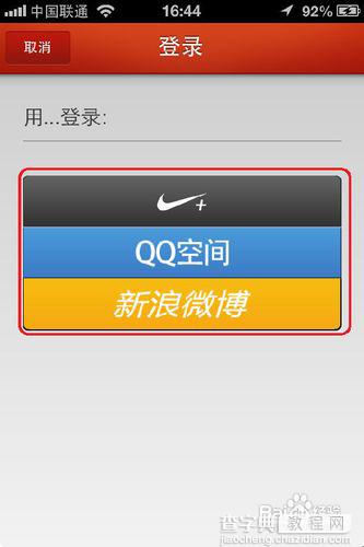 杜海涛香蕉打卡软件怎么用？香蕉打卡app使用方法以及下载地址4