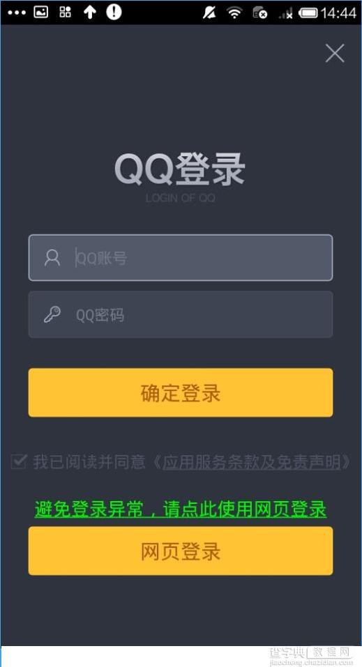 空间宝怎么用？空间宝app新手使用教程3