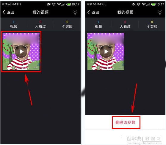 逗拍怎么删除视频？逗拍删除视频方法2