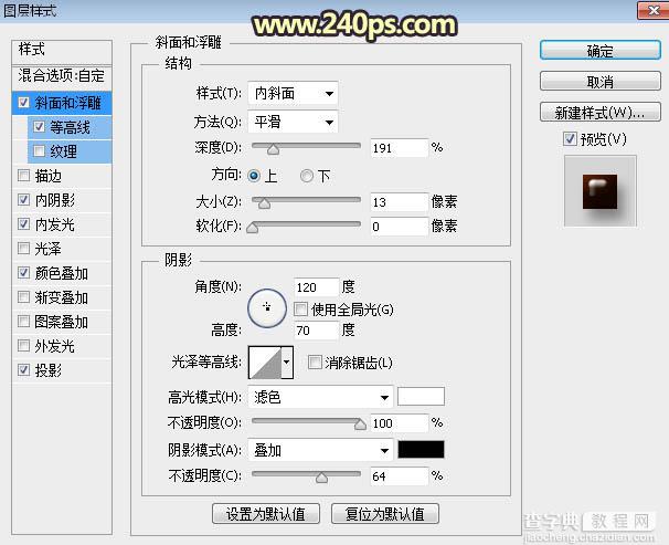 Photoshop利用图层样式、浮雕和光影效果制作逼真的巧克力饼干字35