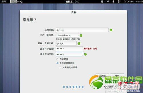 ubuntu13.04友帮拓系统安装过程图文分解12