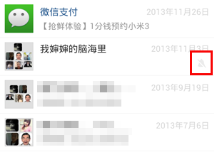 微信群消息屏蔽怎么屏蔽远离这烦人的消息4