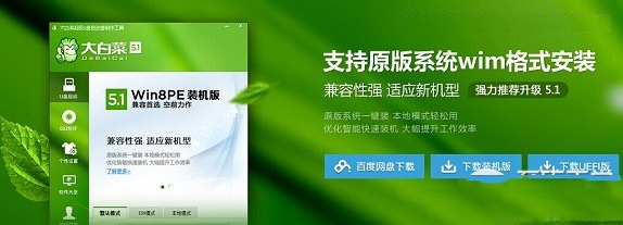 大白菜U盘启动盘制作工具怎么安装win10系统 大白菜u盘安装win10系统图文教程1