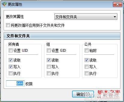 织梦dedecms系统后台安全提示去除方法3