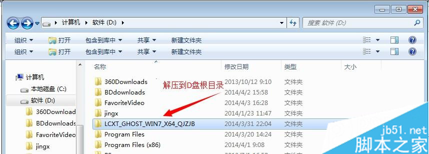 本地硬盘如何安装Ghost xp/win7/win8系统 图文详解安装方法1