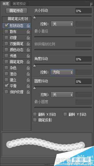 Photoshop制作蕾丝风格的花边艺术字32