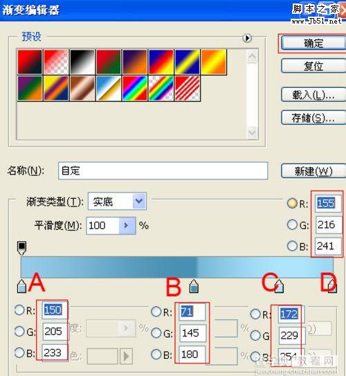 Photoshop制作闪亮文字效果9