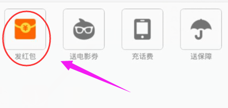 支付宝怎么发红包 支付宝钱包8.5发红包教程4