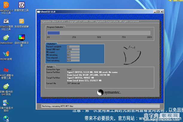 u盘安装win7教程用U盘启动大师制作U盘启动盘来安装win715