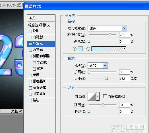 Photoshop 带有圆孔的蓝色水晶字制作方法14