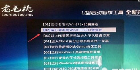 老毛桃u盘启动盘制作工具怎么安装win10系统 老毛桃u盘安装win10系统图文教程1