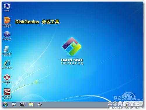 用U盘给Linux笔记本电脑重装Win7/XP系统的图文教程5