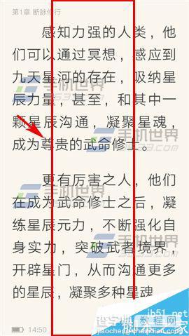 手机QQ阅读在哪里设置自动阅读?设置自动阅读方法介绍2