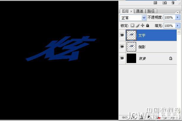 photoshop利用动作制作有渐变过渡的斜面立体字4