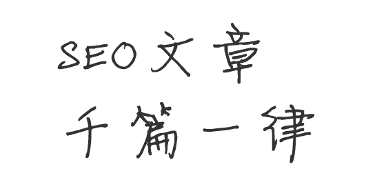 怎么利用热点事件普及SEO新思维1